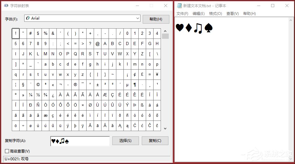 Win10系统如何输入特殊字符？特殊字符如何打？