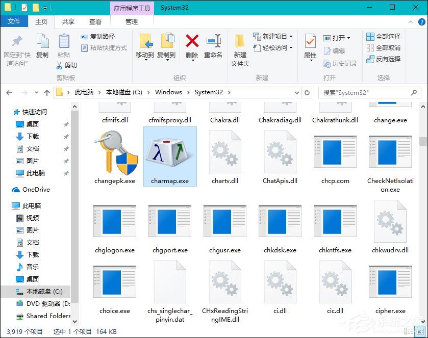 Win10系统如何输入特殊字符？特殊字符如何打？