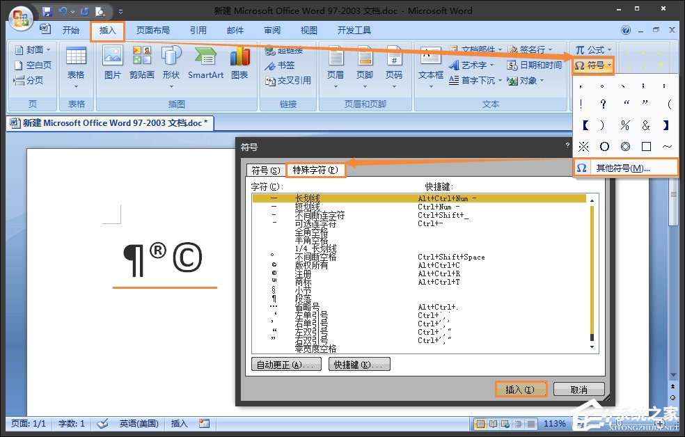 Win10系统如何输入特殊字符？特殊字符如何打？