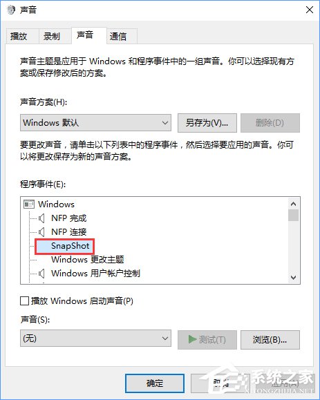 Windows10截图如何添加音效？Win10为自带程序添加音效的方法
