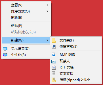 Win10系统桌面右键新建没有Word、Excel、PPT如何恢复？