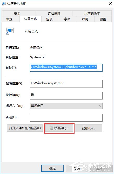 Win10如何使用快捷键来关机？Win10创建快速关机快捷键的方法