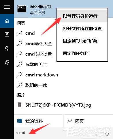 Win10系统运行CMD命令提示“请求的操作需要提升”如何办？