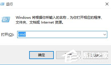 Win10系统运行CMD命令提示“请求的操作需要提升”如何办？