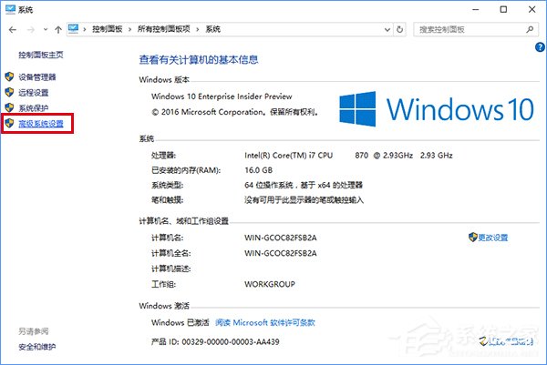 Windows10截屏动画失效如何恢复？