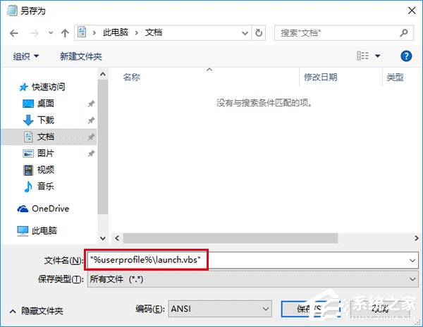 Win10如何修改文件资源管理器的打开位置？