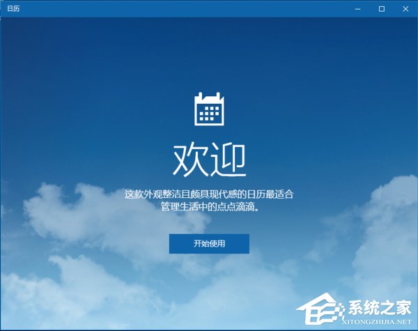 Win10系统开启应用提示无法使用内置管理员账户打开如何办？