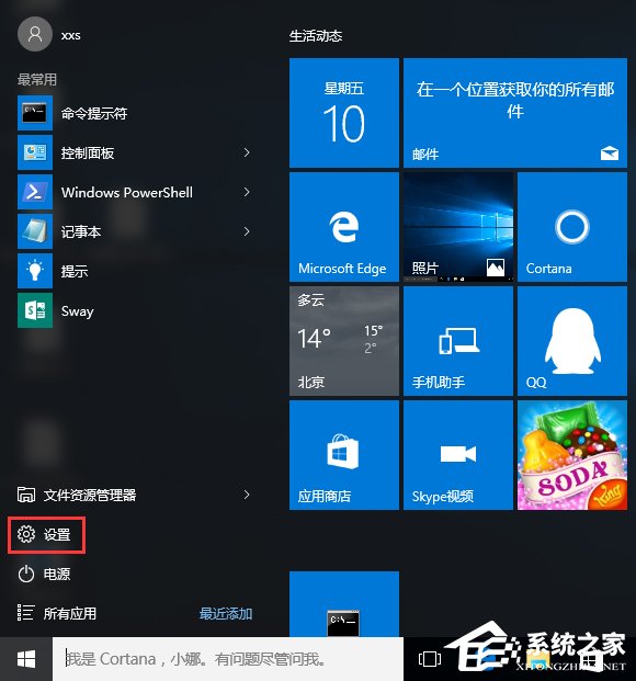 Win10如何使用Windows Defender设置白名单？