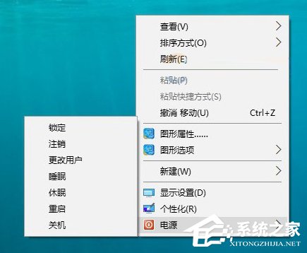 Win10右键菜单如何添加关机按钮？