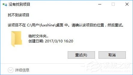 Win10如何创建不可删除的文件夹？Win10创建防删文件夹的方法