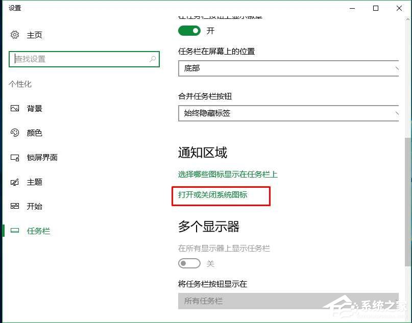 Windows10系统电脑声音图标不见了如何办？