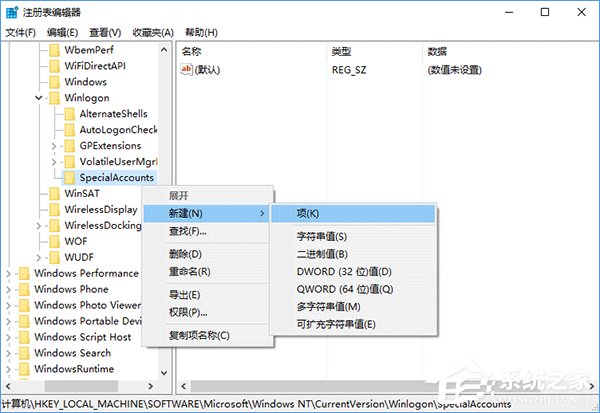 Windows10在登录界面隐藏小号账户的操作方法