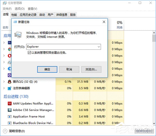 Win10任务栏通知区域图标显示异常如何办？