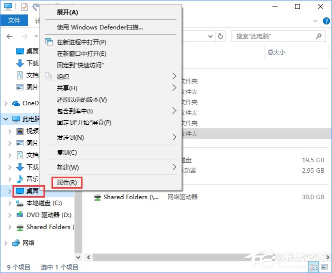 Win10系统盘不够用如何办？Win10 C盘空间不足的解决办法