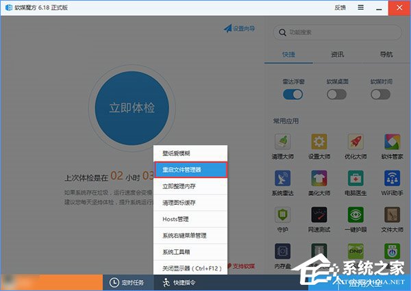 Win10输入法中英文切换不了如何办？