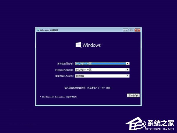 Windows10系统无法启动如何进行“一键修复”？