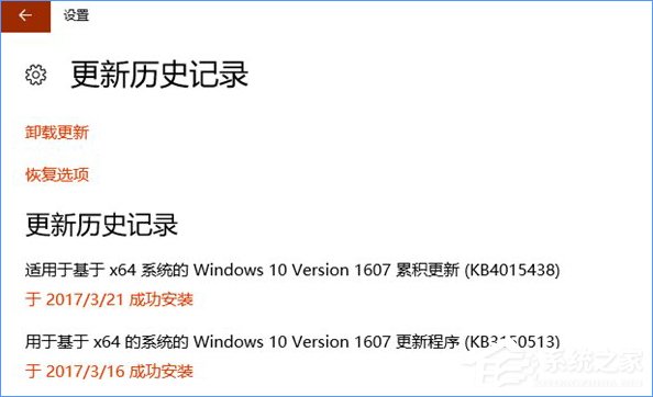 Win10系统更新失败如何办？教你一招轻松修复