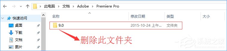 Win10系统下adobe premiere打不开如何办？