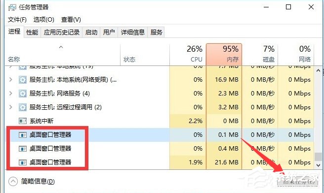 Win10开始菜单没反应的解决方法