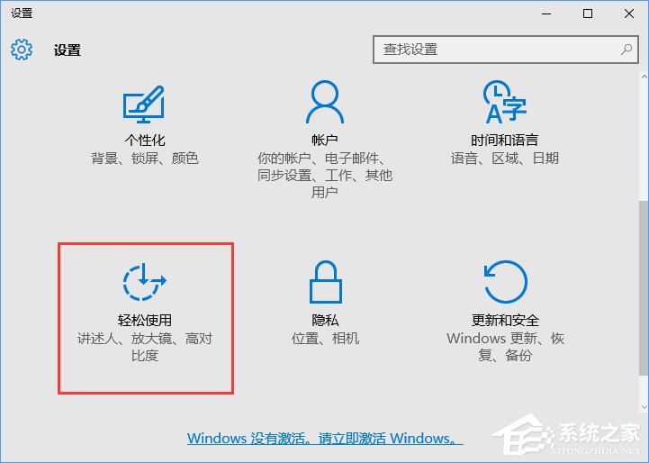 Windows10如何开启鼠标键？Windows10打开鼠标键的操作方法
