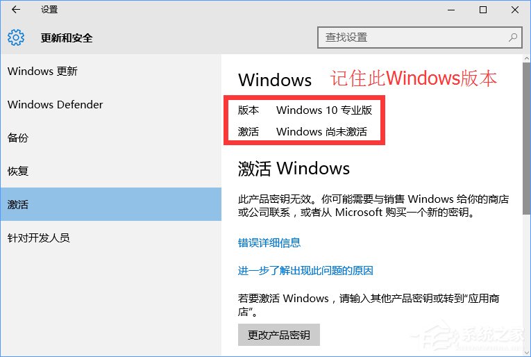 Win10正式版如何一键激活？最新Win10永久激活方法