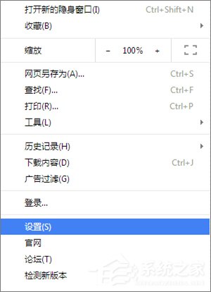 Win10世界之窗浏览器如何添加主页按钮？