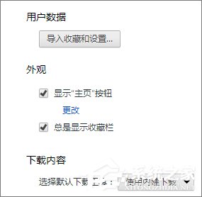 Win10世界之窗浏览器如何添加主页按钮？