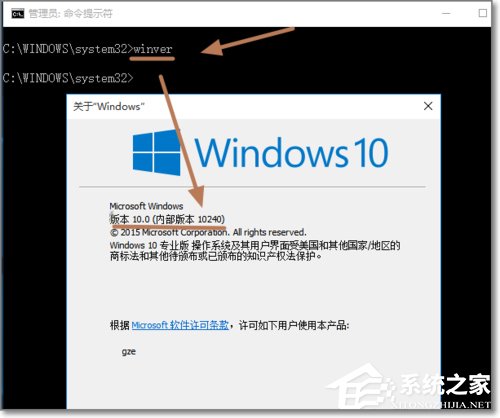 Windows10如何查看系统版本号？查看Windows10版本号的具体方法