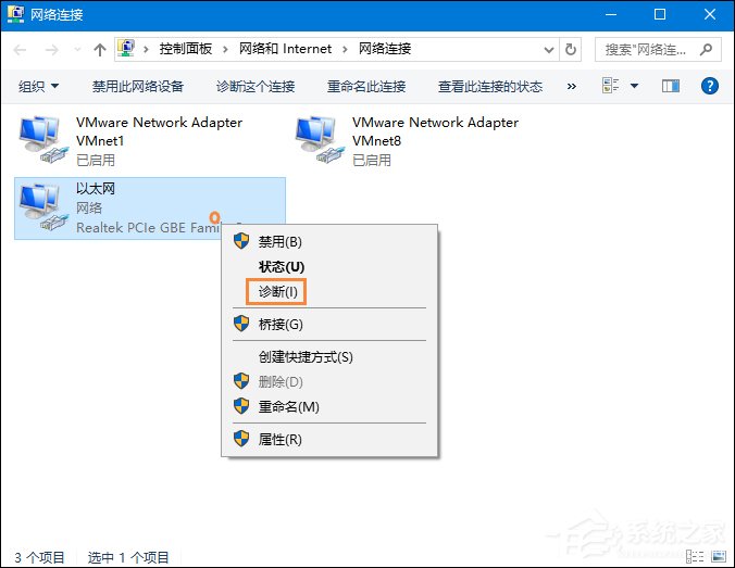 Win10系统网络故障诊断功能在哪里？如何打开网络故障诊断？