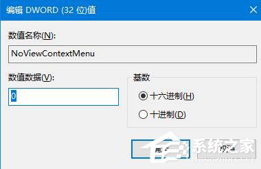 Windows10鼠标右键失灵如何办？