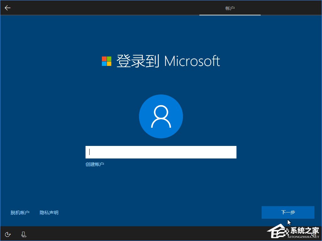 Win10 build 15063正式版系统的详细安装方法