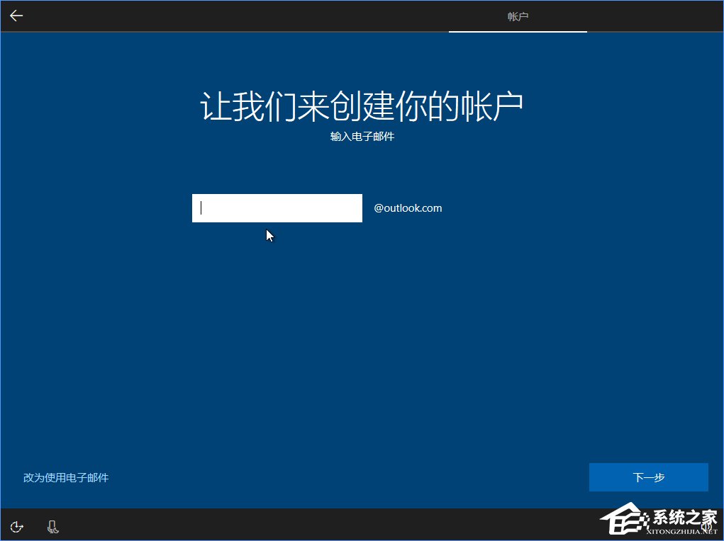 Win10 build 15063正式版系统的详细安装方法