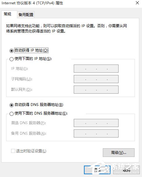 Win10系统无法打开淘宝网页如何回事？