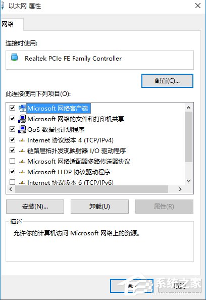 Win10系统无法打开淘宝网页如何回事？