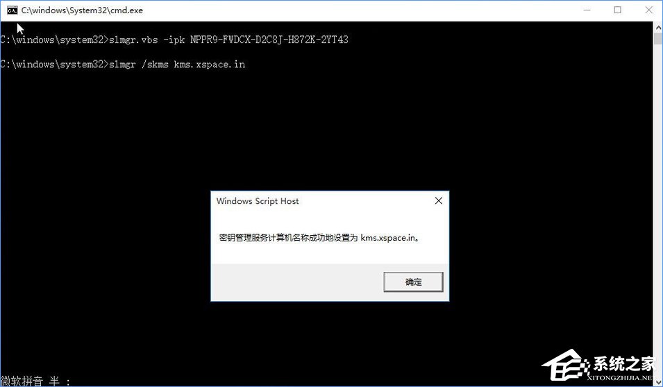 Win10 10240 RTM企业版激活方法