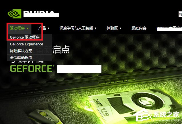 Win10系统打不开nvidia控制面板如何解决？