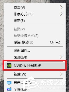 Win10系统打不开nvidia控制面板如何解决？
