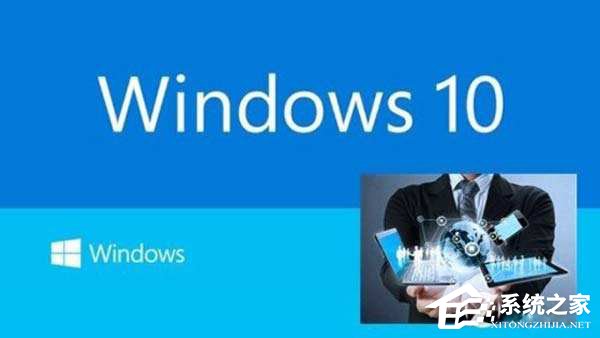 Windows10开机提示“无法启动SENS服务”如何办？