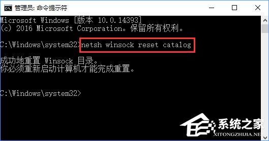 Windows10开机提示“无法启动SENS服务”如何办？