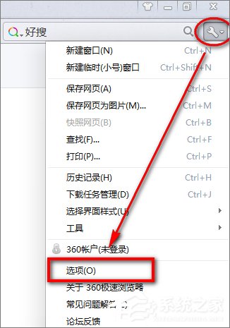 Windows10如何把360浏览器的标签栏移至底部？