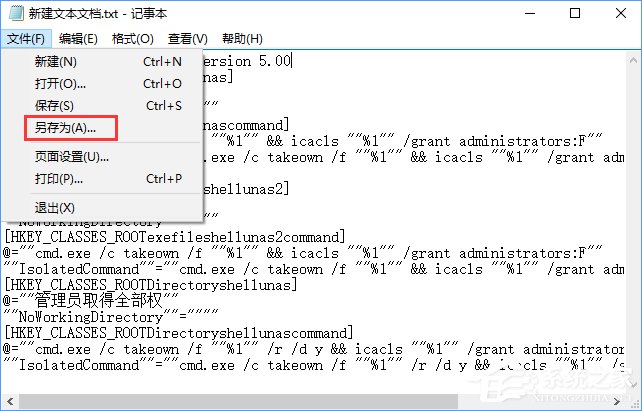 Win10复制文件夹提示“目标文件夹访问被拒绝”如何办？