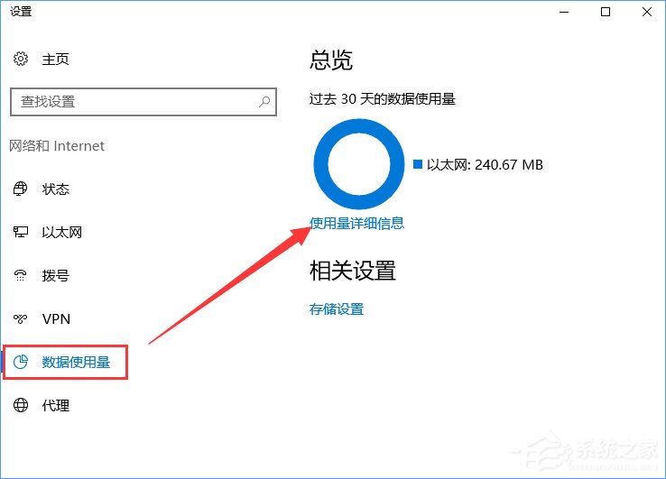 Windows10系统下如何防止电脑偷跑流量？