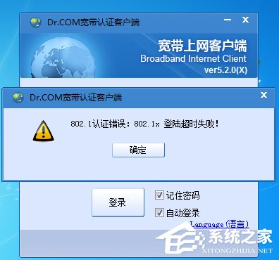 Windows10更新导致Dr.com连接认证服务器超时如何办？