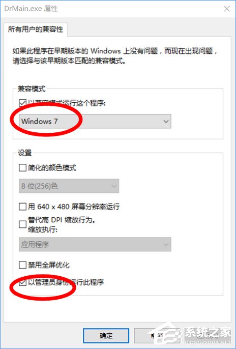 Windows10更新导致Dr.com连接认证服务器超时如何办？