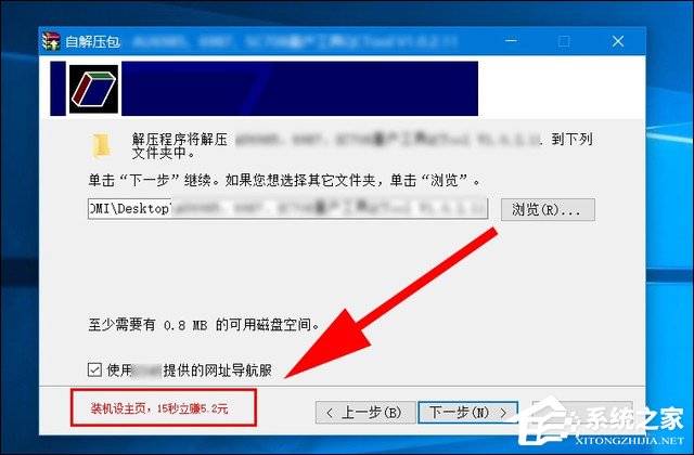 Win10浏览器主页被篡改如何办？一招揪出篡改主页元凶