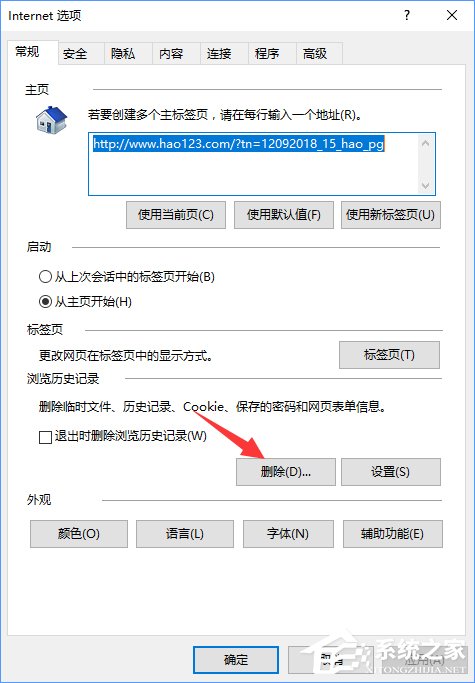 Win10设置tp link提示“此功能暂未开放”如何解决？