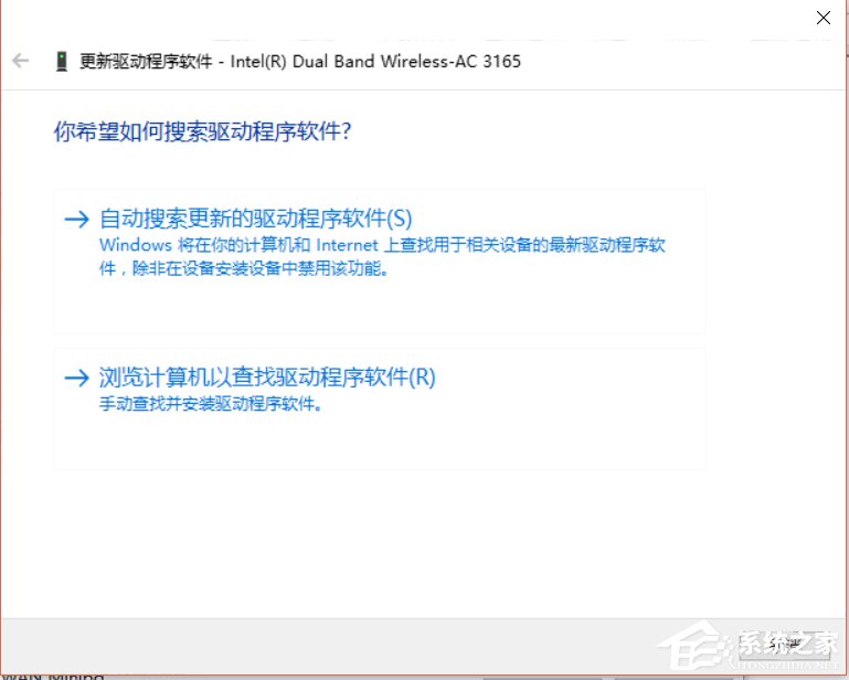 Win10创建WiFi热点时提示无法启动承载网络如何解决？