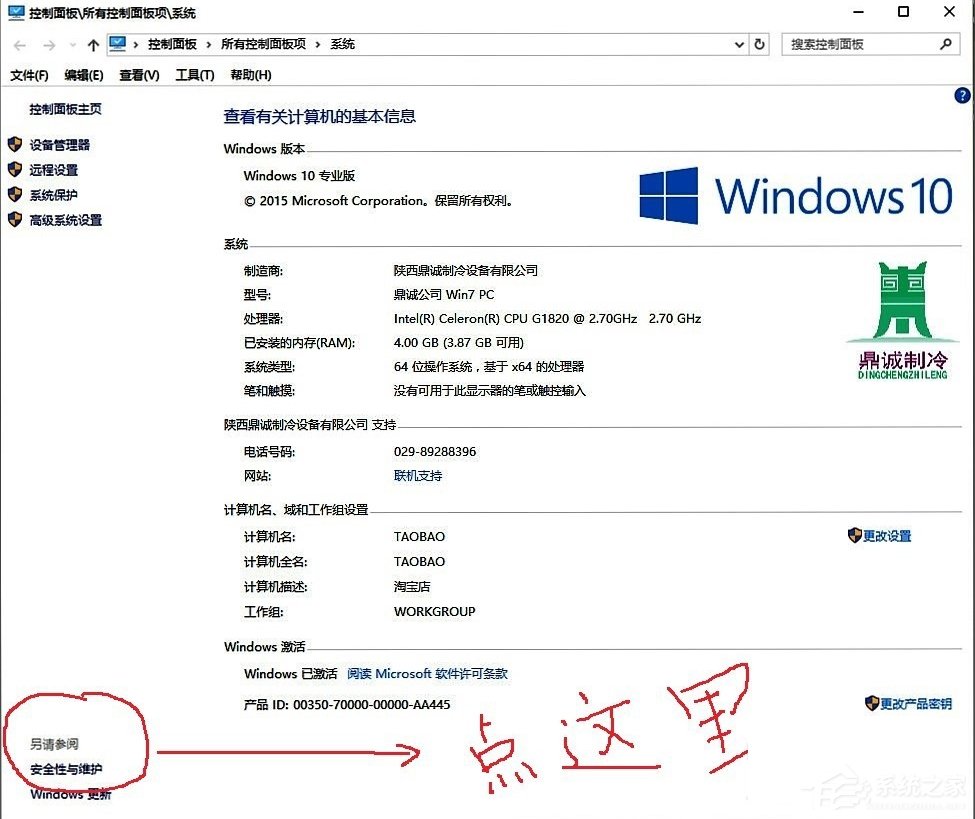 Win10系统windows defender打不开如何办？