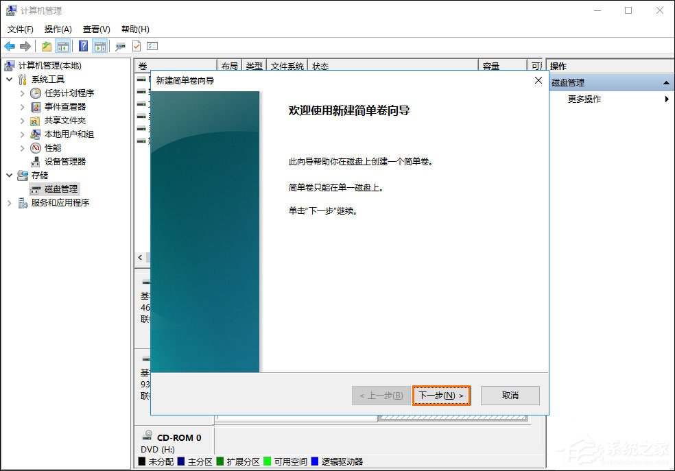 如何给移动硬盘分区？Win10环境下新移动硬盘分区方法