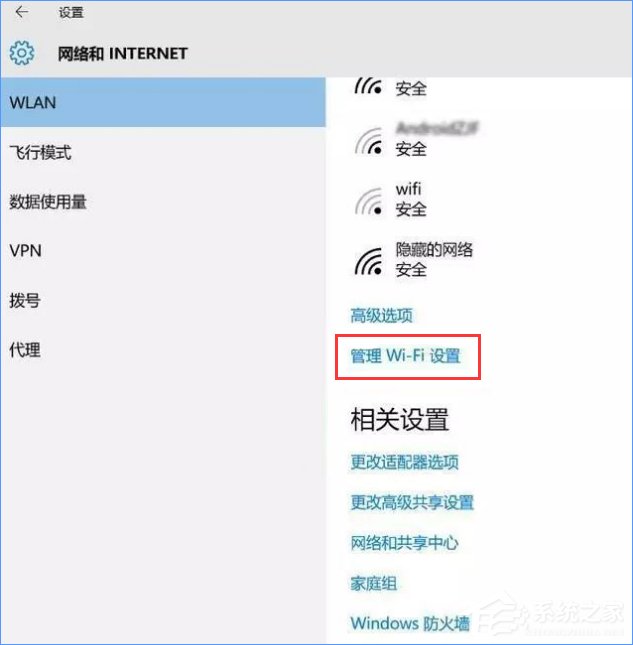 Windows10系统下无线网络不稳定老掉线如何办？